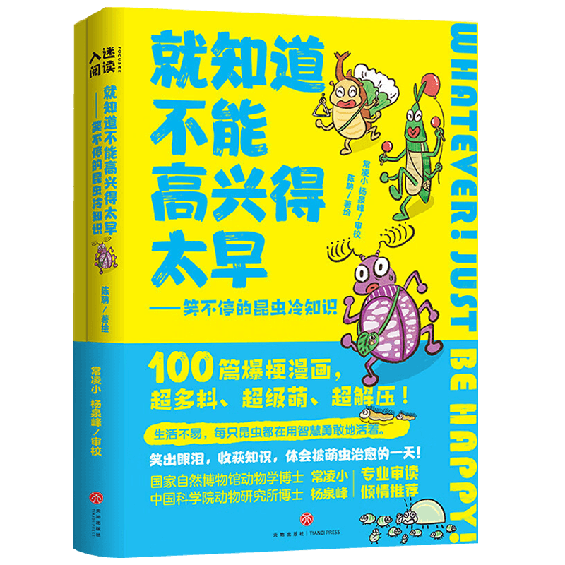 就知道不能高兴得太早陈聃