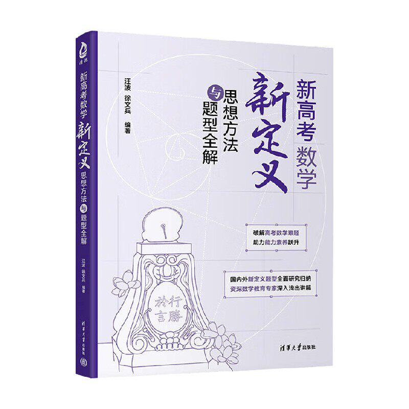 汪波徐文兵中小学教辅