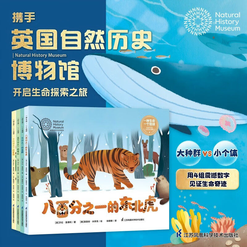 一种生命一个地球儿童绘本