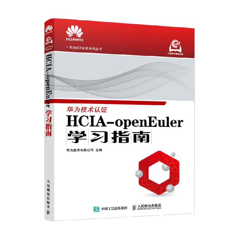 华为技术有限公司计算机科学