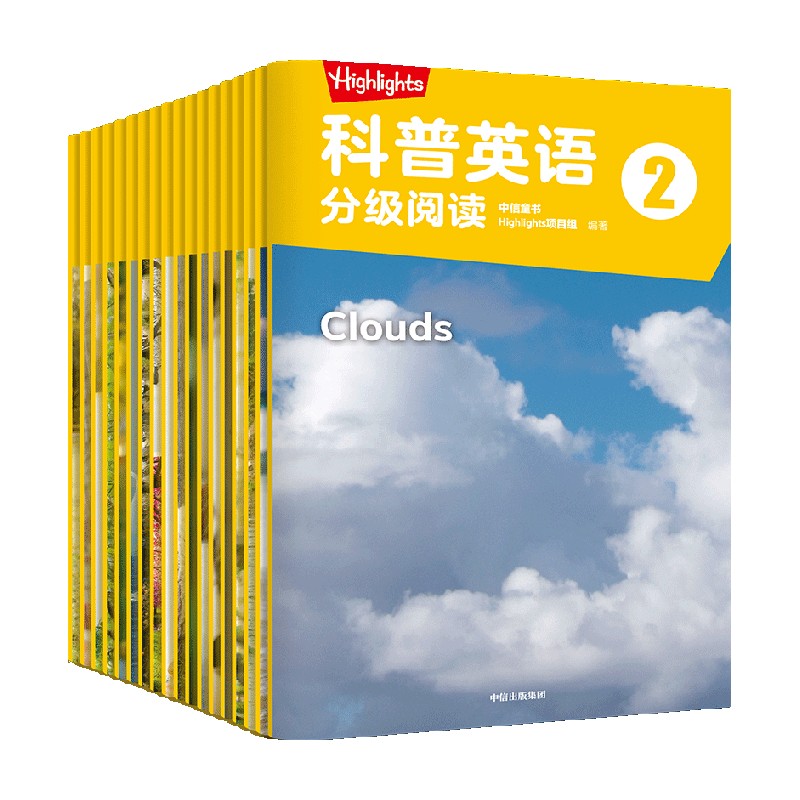【4-6岁】Highlights科普英语分级阅读2 Highlights项目组著 分级阅读 英语读物 科普认知 中信