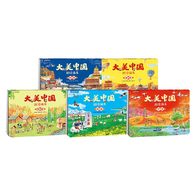 西北五件套陕西甘肃青海宁夏新疆