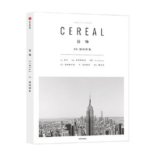 著 谷物08 英国Cereal编辑部 中信 纽约印象 生活