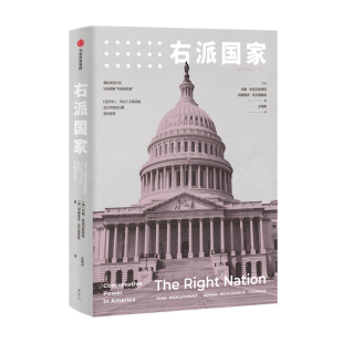 阿德里安伍尔德里奇 著 前 右派国家 英国总编倾力之作 约翰米克尔思韦特 经济学人 中信 美国为什么特别