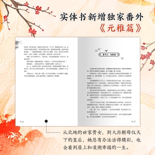 风月狩 尤四姐 著 青春文学