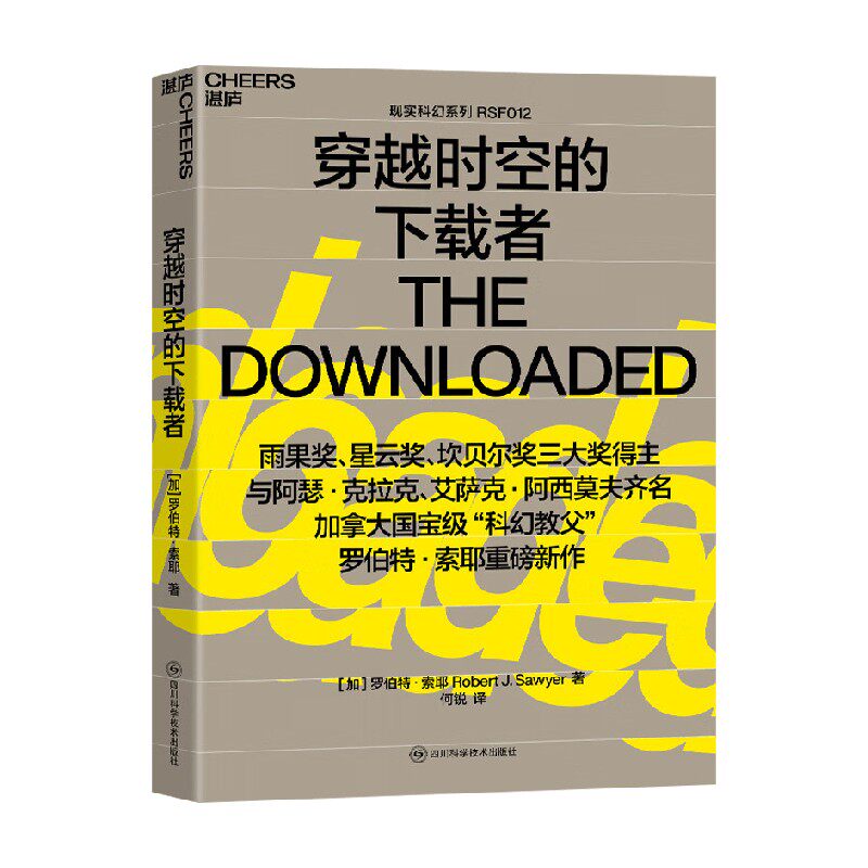 穿越时空的下载者小说