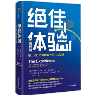 绝佳体验 中信