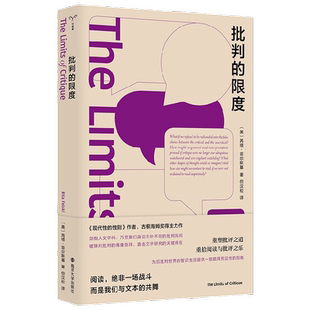 批判的限度 芮塔·菲尔斯基 著 文学