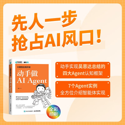 大模型应用开发动手做AI