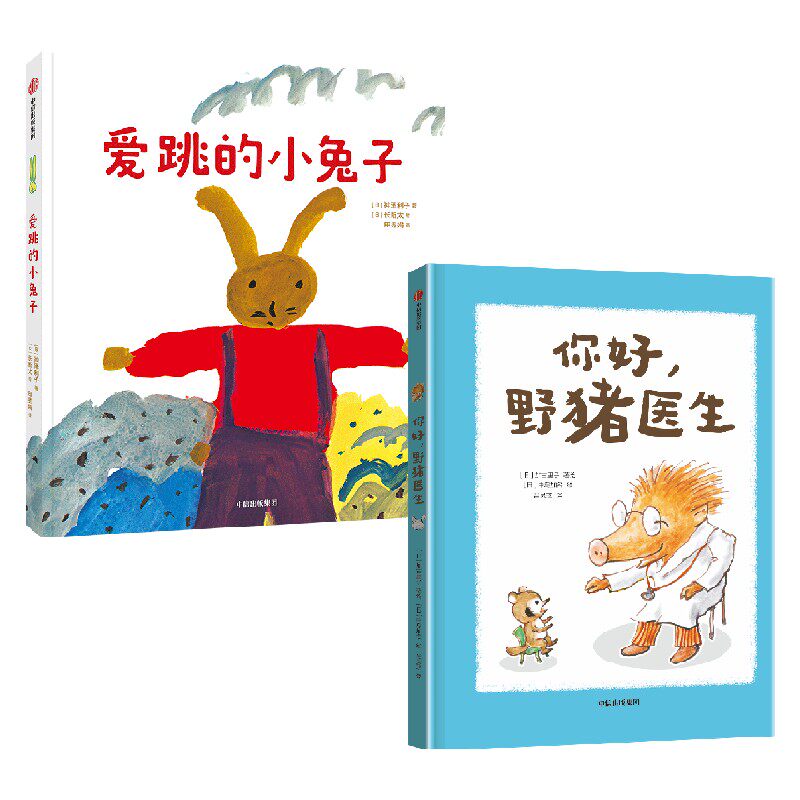 加古里子+长新太 大奖作家桥梁书系列 加古里子 著 绘本