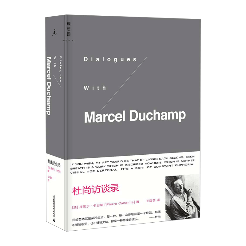 【中信书店 正版书籍】杜尚访谈录(精) 中信