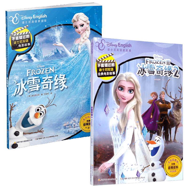 冰雪奇缘1+2迪士尼公司