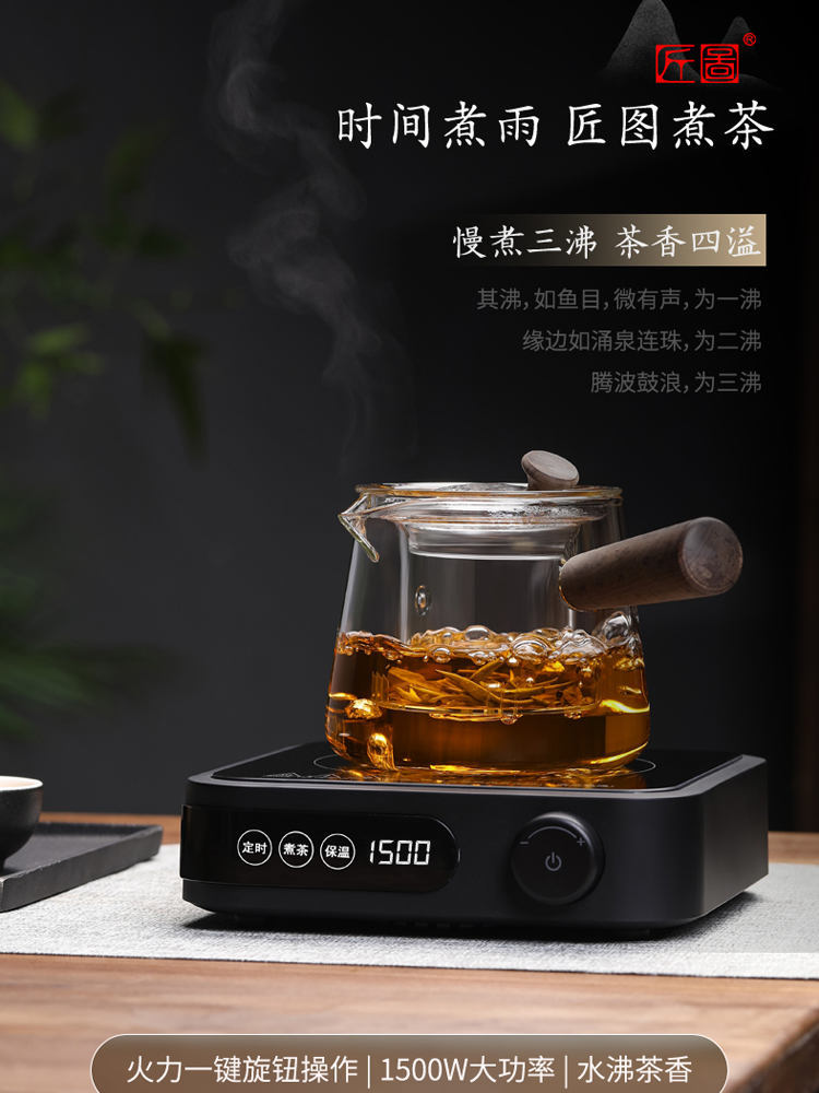 电陶炉煮茶专用围炉煮茶器煮茶炉壶家用迷你多功能电磁炉小型新款