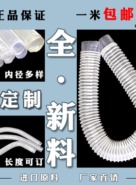 PVC木工吸尘管软管320/330/350/400/430干磨封边机工业伸缩风管道