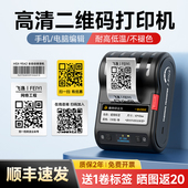 德佟DT350防晒二维码 热转印哑银标签打印机不褪色小型便携碳带固