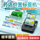 德佟印立方DP30S医药价格标签打印机药店标价签药品价签货架药房标签卡纸手持便携小型商品条码 不干胶标签机