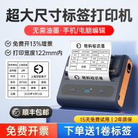 德佟印立方DP40S大尺寸标签打印机多功能配料表仓储物流100/110/120mm设备信息标识固定资产标签贴打印机商用