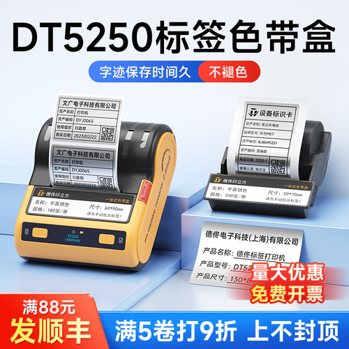 大尺寸热转印标签打印机