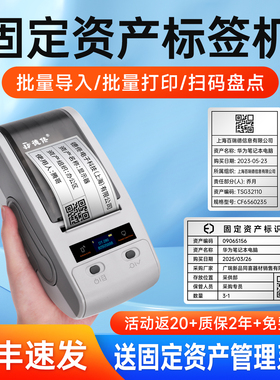 德佟印立方DT270/280固定资产标签打印机管理系统软件二维码哑银贴纸条码机学校办公设备资产入库盘点标签机