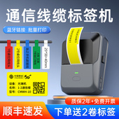 德佟印立方P2通信机房线缆标签打印机手持小型便携光纤P T刀型打