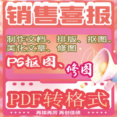 平面设计海报设计宣传册PS抠图修图产品画册使用手册展架易拉宝