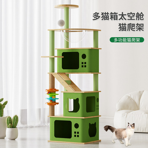 【铲屎官多喵推荐】猫架子猫爬架