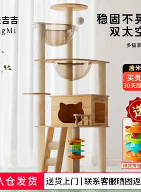 猫爬架猫窝猫树一体猫架子小型家用不占地大猫玩具非实木别墅跳台