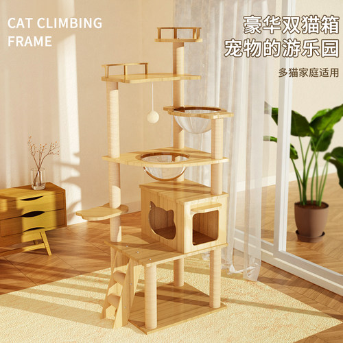 【小扬哥臻选】猫爬架猫抓板一体
