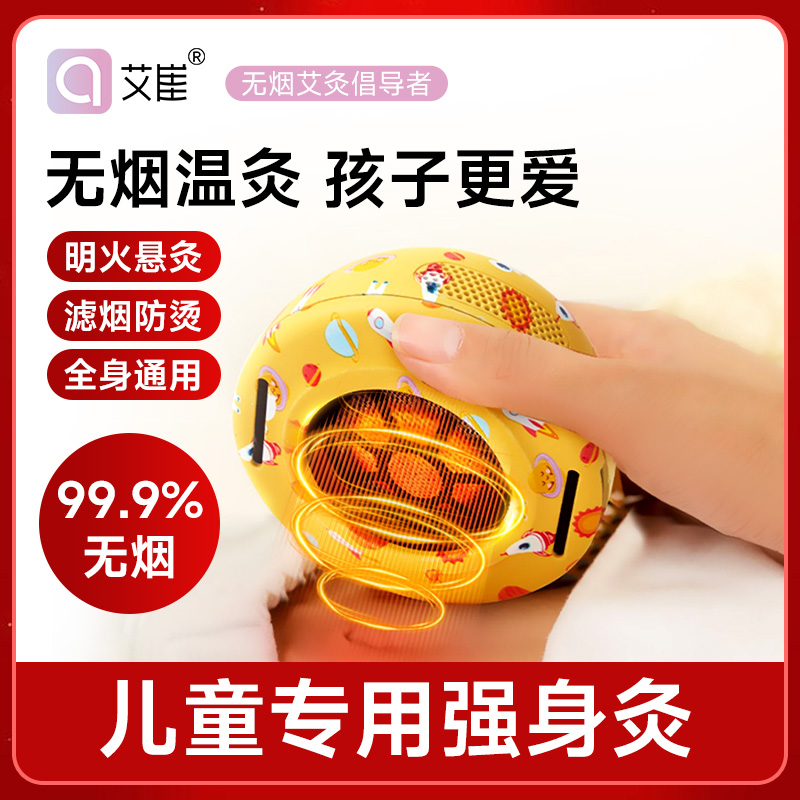 艾灸盒随身灸小馒灸家用艾条艾柱无烟包器具宫寒熏蒸仪旗舰店正品