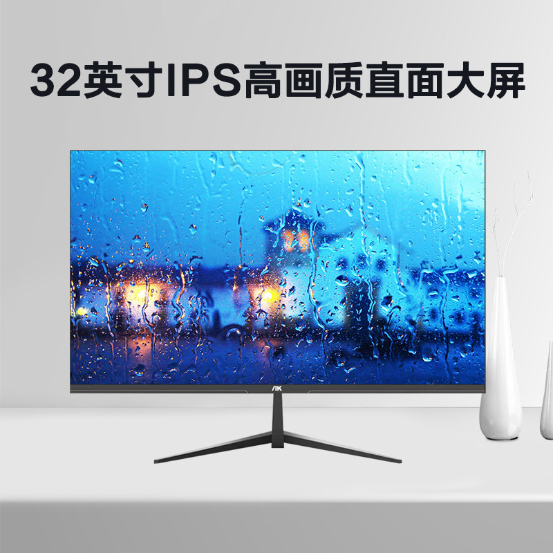 AK电脑显示器 32英寸高清曲面显示屏幕 电竞游戏办公台式电脑外接