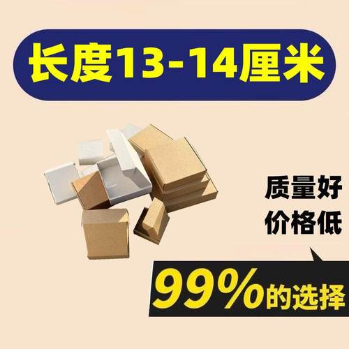 长度130MM140 超硬飞机盒瓦楞三层五金打包盒子空白纸箱深圳纸盒