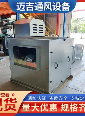 离心式3C认证风机箱 HTFC系列 双速单速防腐防爆