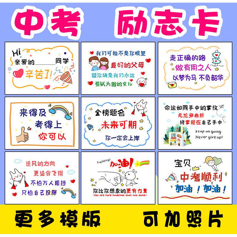 定制学生中考高考励志生日祝福贺卡片15岁男孩女儿可乐创意礼物盒