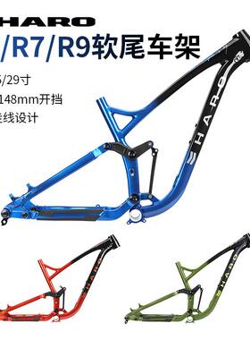美国HARO Shift R9 ENDURA 4连杆减震车架AM软尾林道山地越野铝架