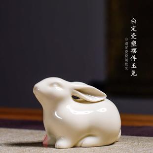 三义成定瓷摆件定窑象牙白陶瓷茶玩精品茶宠玉兔摆件瓷塑把玩件