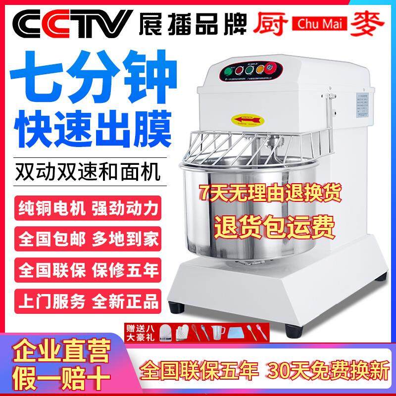 不满意包退厨麦双动双速变频静音揉活面机搅拌机打面机和面机商用