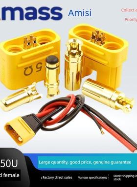 Amass As150U防火机插头带信号和线针防水大电流硅胶线植保机