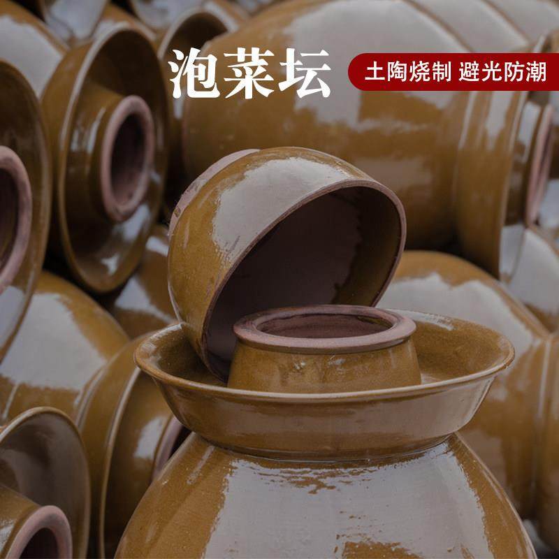 泡菜坛子家用土陶食品级30斤四川酸菜坛子老式陶瓷咸菜罐加厚大号,厨房/烹饪用具,密封罐,淘宝优惠券,粉丝福利购,淘宝优惠卷