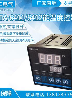 佳敏 智能温度控制器 温控仪温度表 XMTD-6411/6412 PT100分度号K