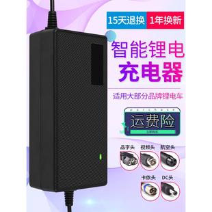 42V2A 哥得圣 48V10AH 36V 54.6V3A 锂电池电动车自行车充电器24V