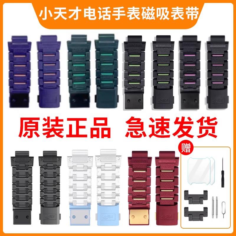 适用小天才电话手表Z10/Z5/Z6/Z7/Z7A/Z7S/Z8/Z9/Z6巅峰磁吸表带