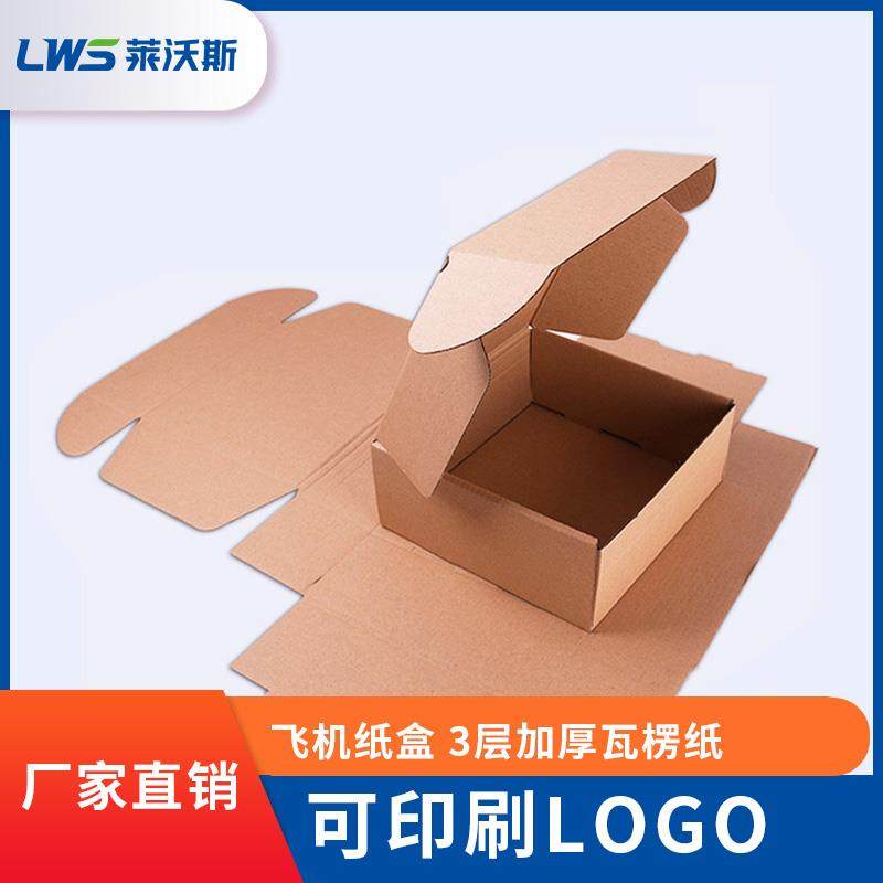 莱沃斯铝箔餐盒高档锡纸外卖打包盒瓦楞飞机盒多功能手提盒外纸盒