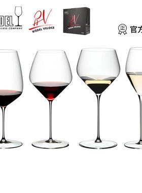 RIEDEL轻赢Veloce奥地利水晶高脚红白葡萄酒波尔多勃艮第杯醒酒器
