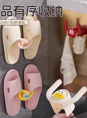 浴室拖鞋架厕所墙上拖鞋挂架沥水挂钩免打孔卫生间挂鞋子收纳神器
