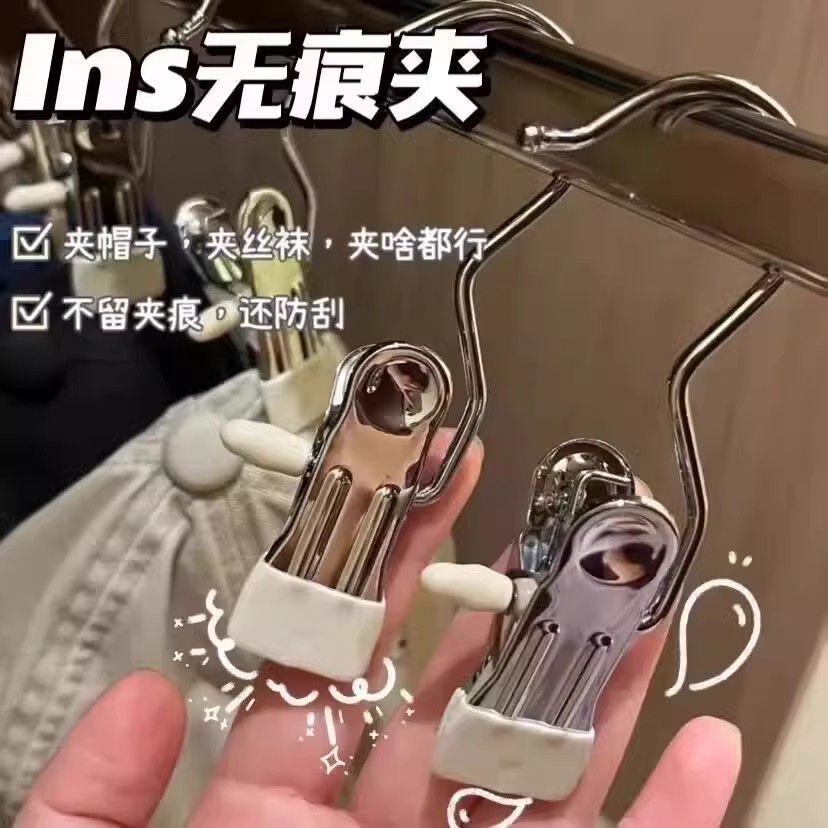 裤夹子家用无痕不锈钢多功能带挂钩裙子裤子收纳神器单个夹子衣架