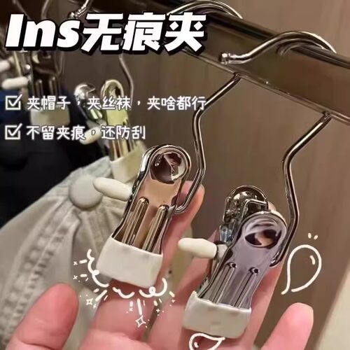 裤夹子家用无痕不锈钢多功能带挂钩裙子裤子收纳神器单个夹子衣架