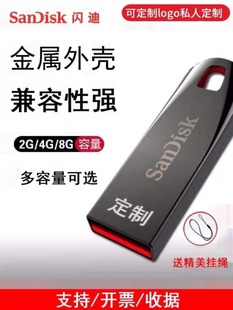 u盘8g高速20优盘车载u4系统u盘8g金属超薄迷你公司礼品定制logo