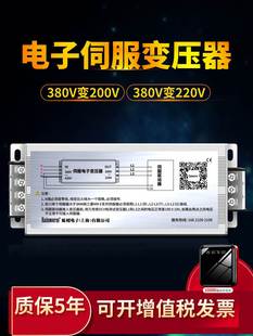 三相智能伺服电子变压器380V变220V200V驱动器电机电压转化器转换