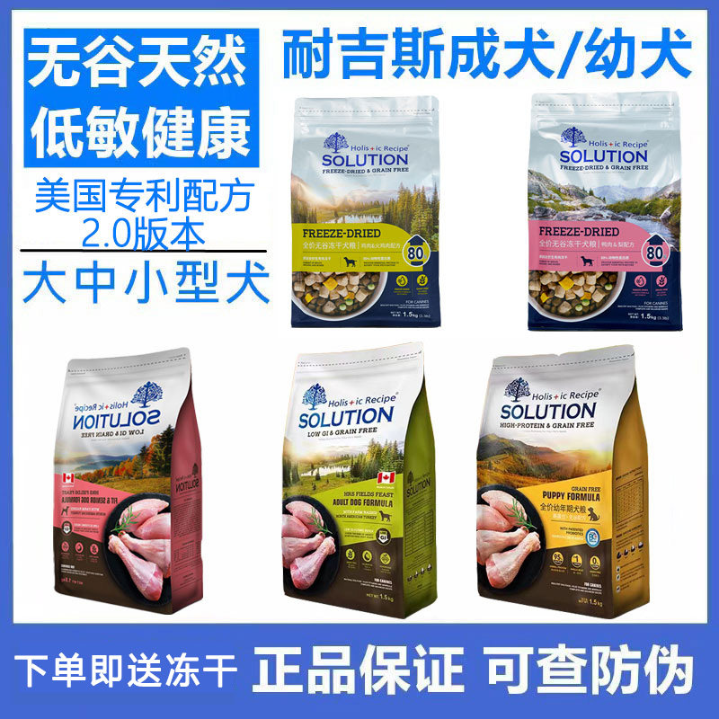 老年期鸭肉梨成犬粮耐吉斯
