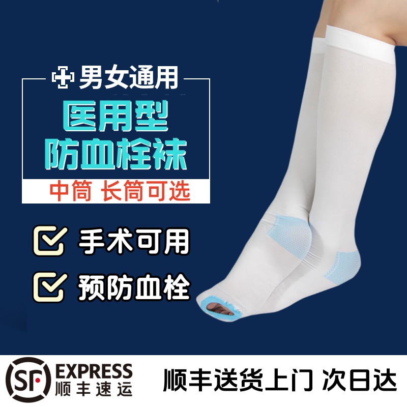 梯度压力带术后穿戴防血栓水肿